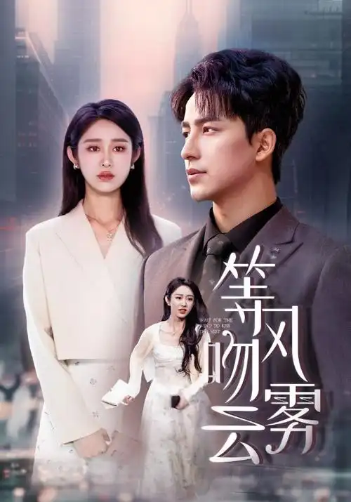 《琅琊榜》编辑推荐配图